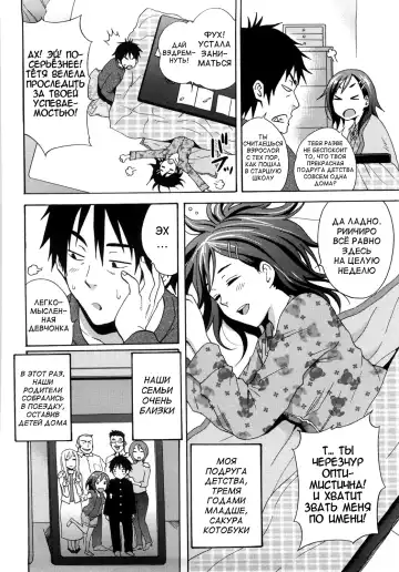 [Coelacanth] Good Times!! (decensored) Fhentai - Page 138