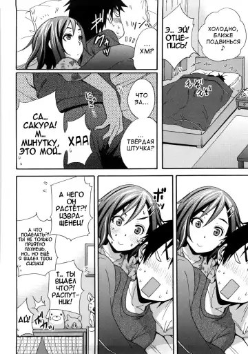 [Coelacanth] Good Times!! (decensored) Fhentai - Page 142