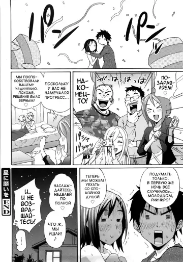 [Coelacanth] Good Times!! (decensored) Fhentai - Page 152