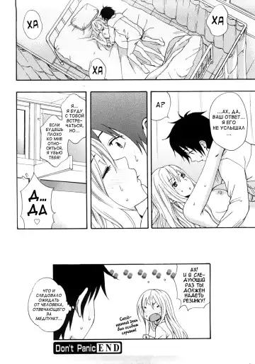 [Coelacanth] Good Times!! (decensored) Fhentai - Page 42