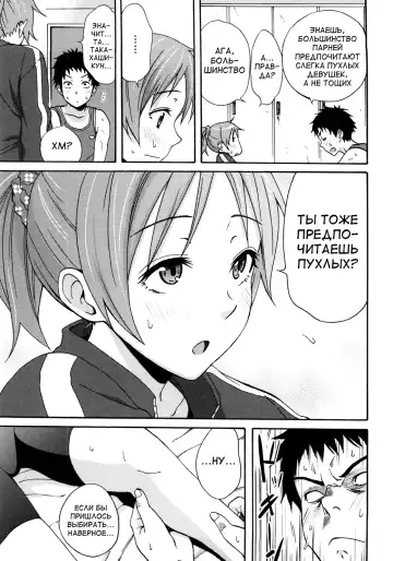 [Coelacanth] Good Times!! (decensored) Fhentai - Page 67