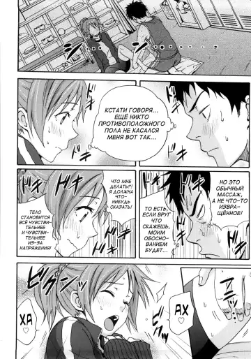 [Coelacanth] Good Times!! (decensored) Fhentai - Page 68