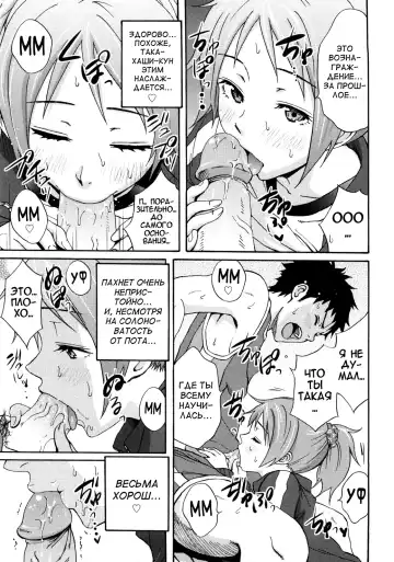 [Coelacanth] Good Times!! (decensored) Fhentai - Page 75