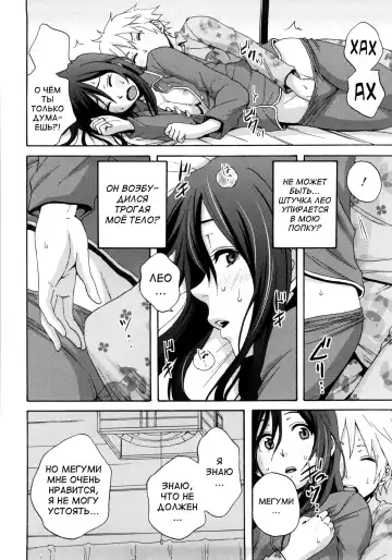 [Coelacanth] Good Times!! (decensored) Fhentai - Page 90