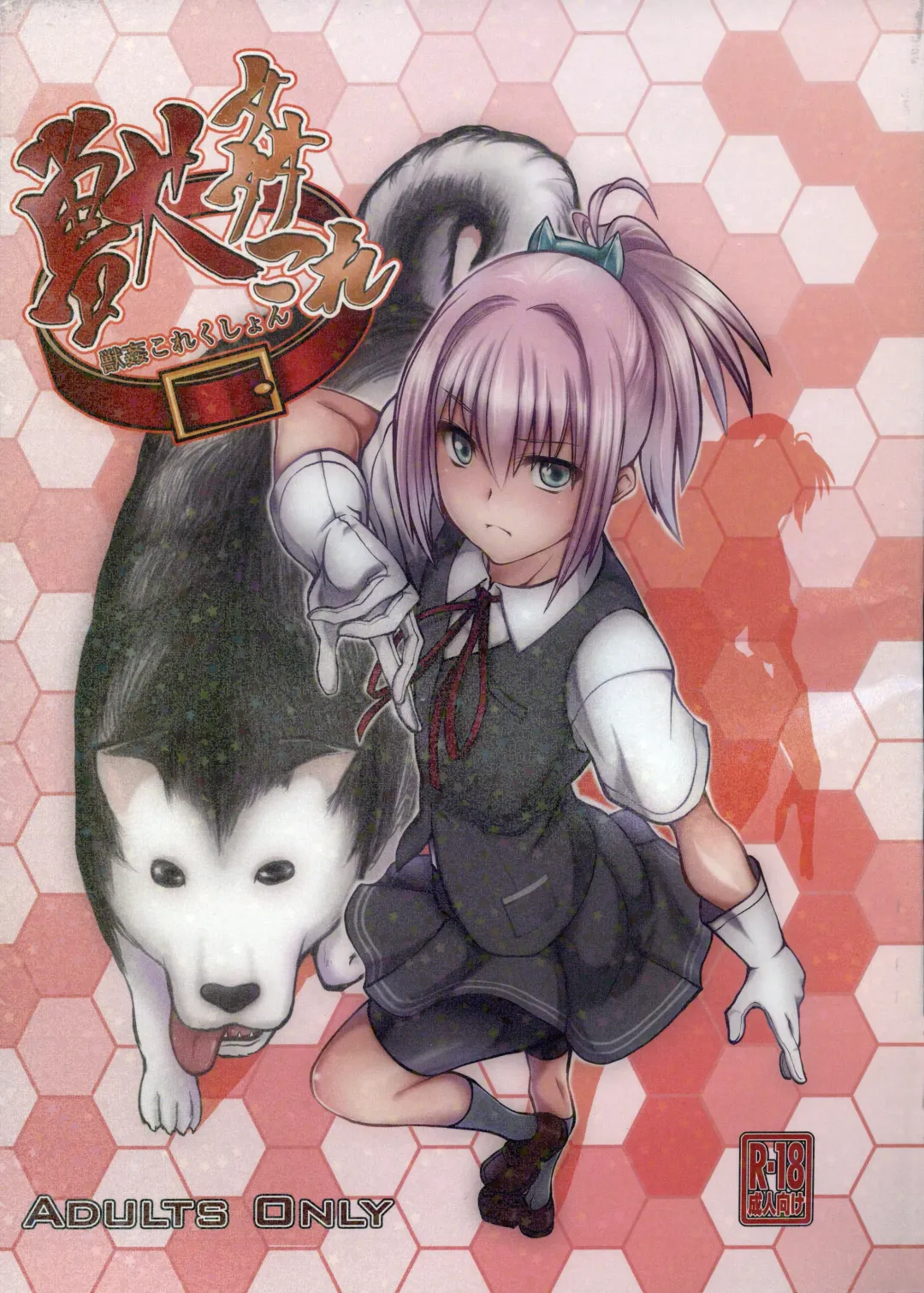 [Tenzen Miyabi] Juukan Collection Fhentai - Page 1