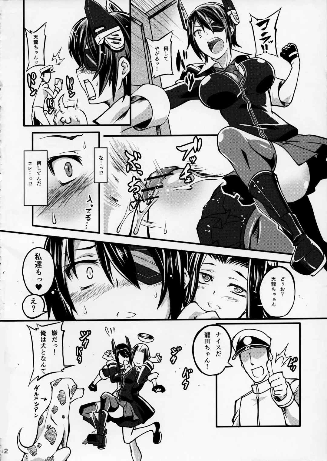 [Tenzen Miyabi] Juukan Collection Fhentai - Page 12