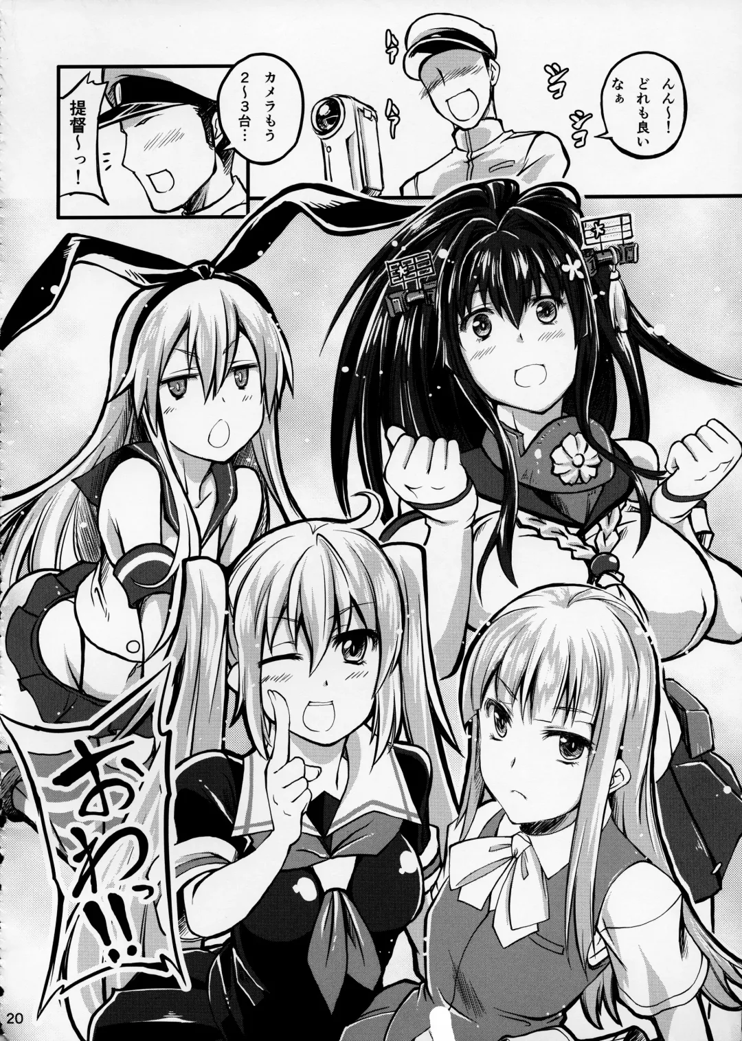 [Tenzen Miyabi] Juukan Collection Fhentai - Page 20