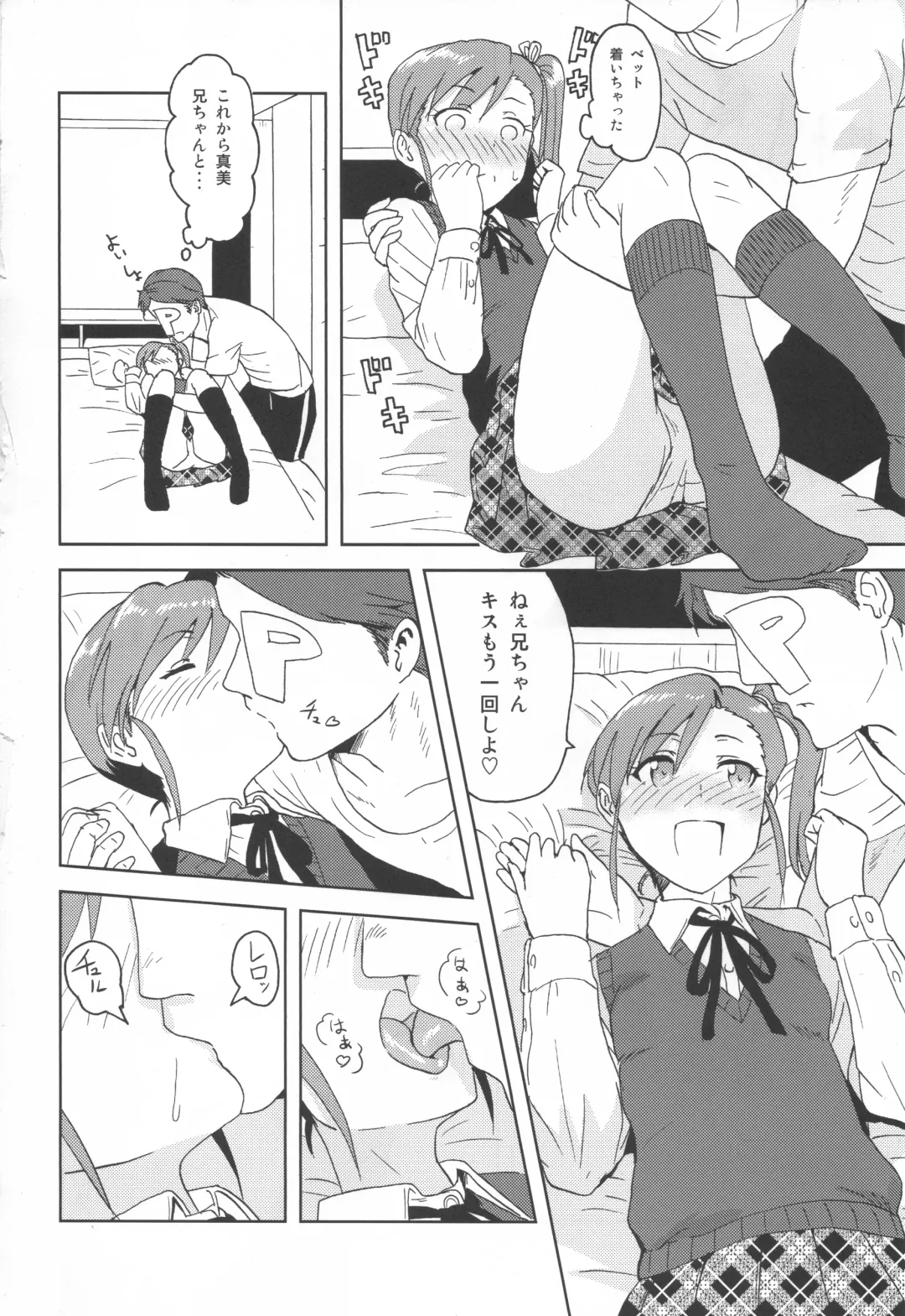 [Tsurui] Ami Mami Mind Fhentai - Page 15