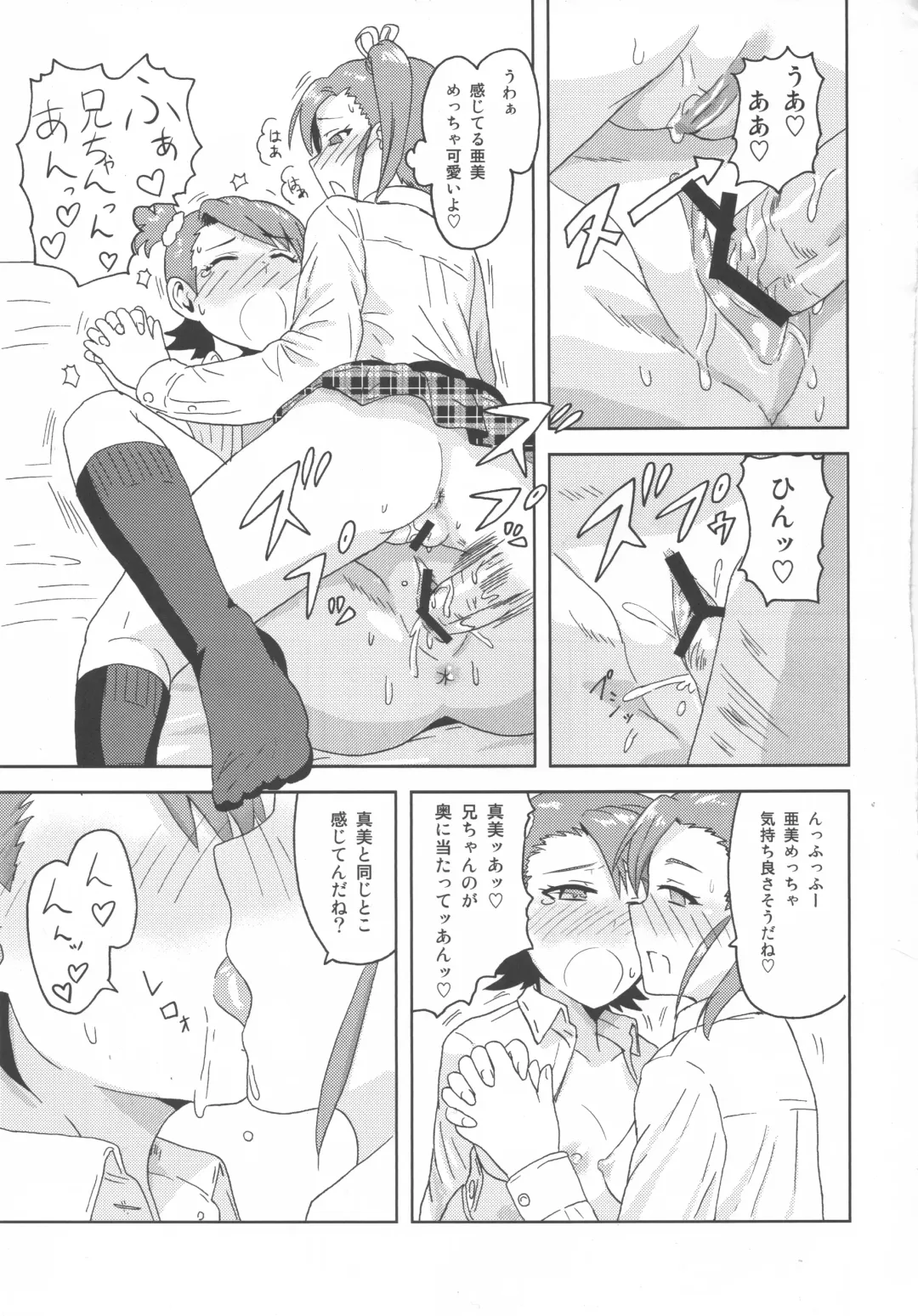 [Tsurui] Ami Mami Mind Fhentai - Page 32