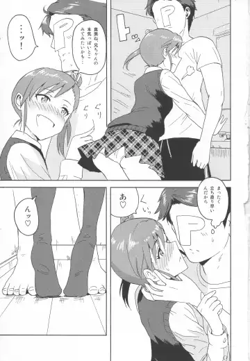 [Tsurui] Ami Mami Mind Fhentai - Page 14
