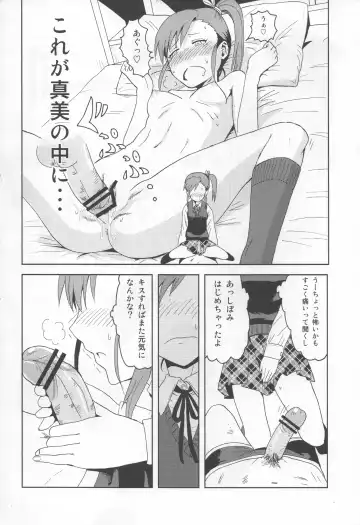 [Tsurui] Ami Mami Mind Fhentai - Page 9