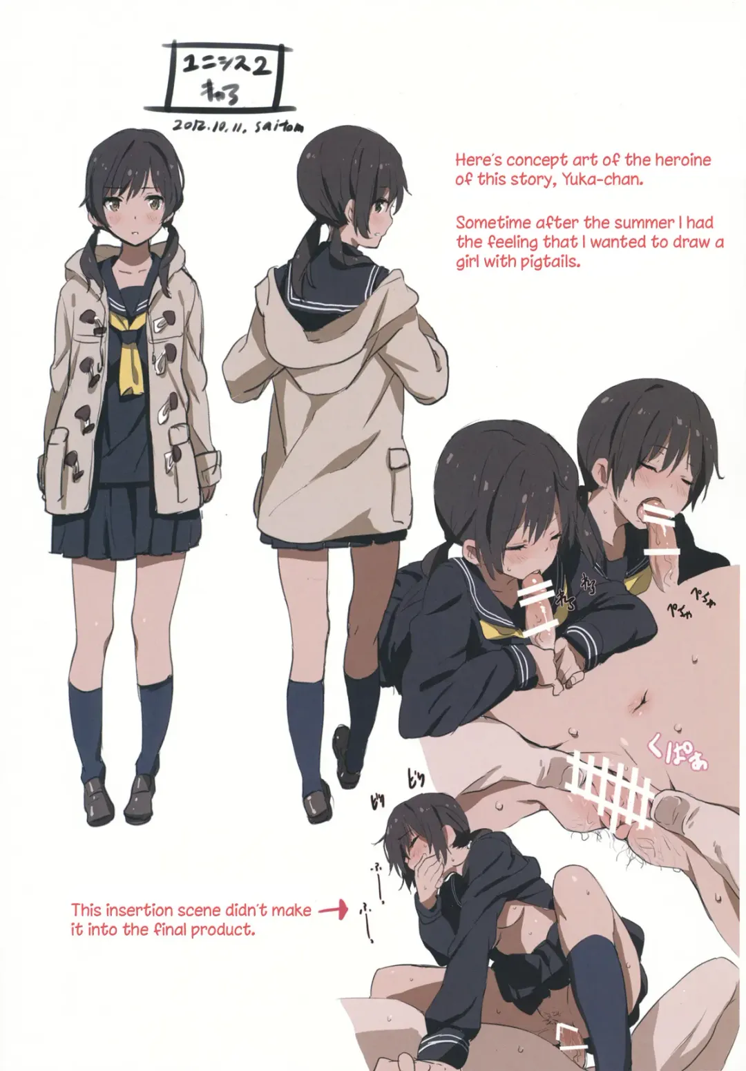 [Saitom] UnisiS2 Fhentai - Page 16