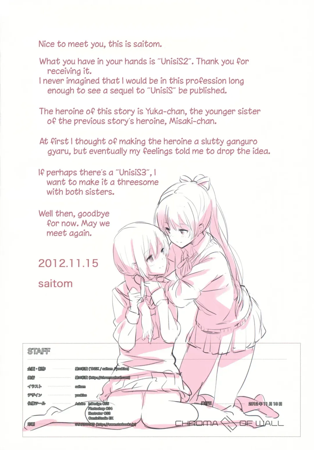 [Saitom] UnisiS2 Fhentai - Page 17