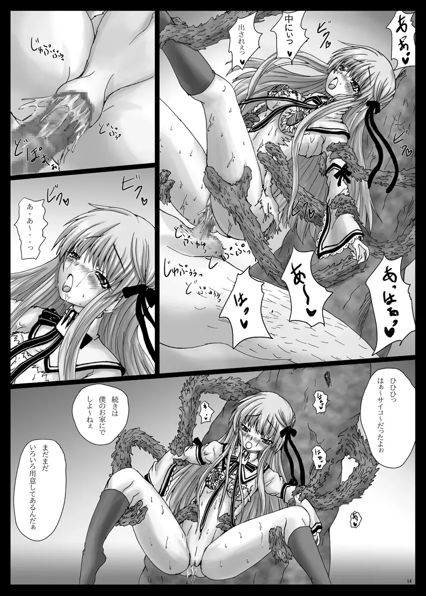 [Yo-jin] BindRW2 Fhentai - Page 15