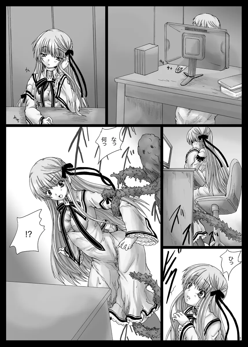 [Yo-jin] BindRW2 Fhentai - Page 3