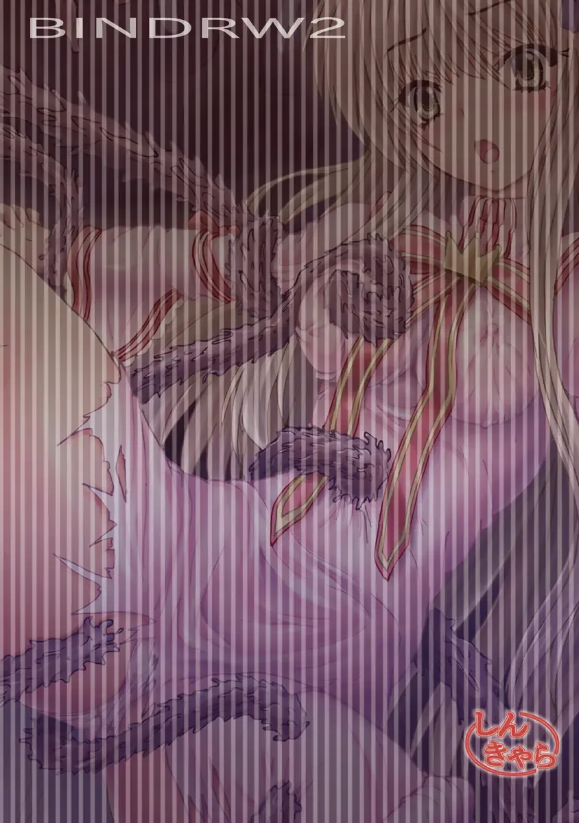 [Yo-jin] BindRW2 Fhentai - Page 32