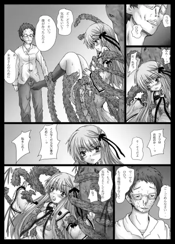 [Yo-jin] BindRW2 Fhentai - Page 6