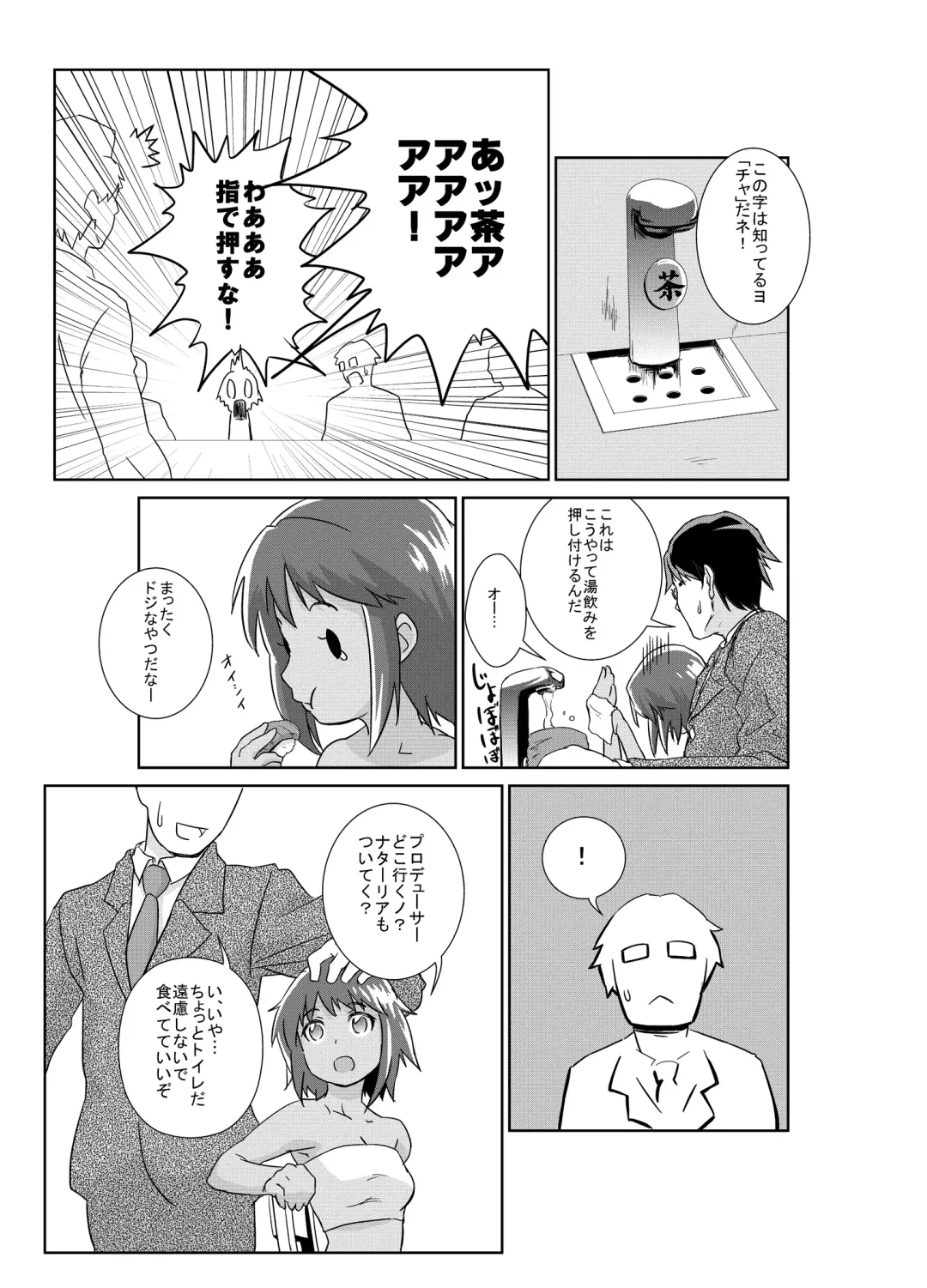 [Uchi-uchi Keyaki] Shigemi kara Idol ga Mure o Nashite Osotte Kita!! Fhentai - Page 29