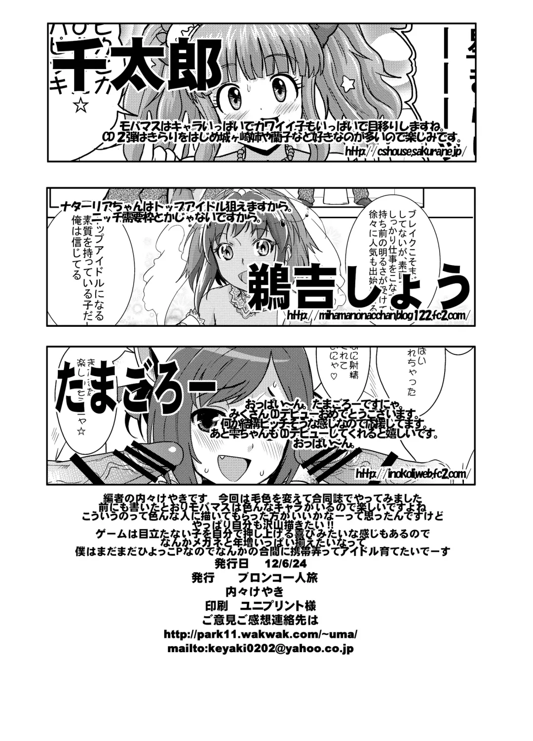 [Uchi-uchi Keyaki] Shigemi kara Idol ga Mure o Nashite Osotte Kita!! Fhentai - Page 33