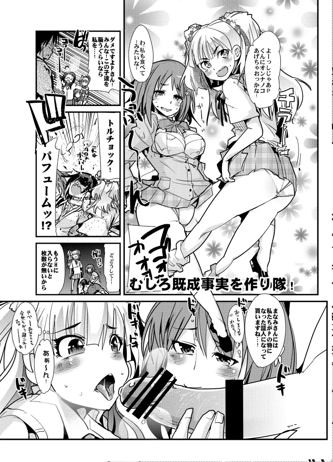 [Uchi-uchi Keyaki] Shigemi kara Idol ga Mure o Nashite Osotte Kita!! Fhentai - Page 7