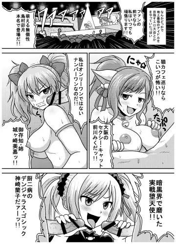 [Uchi-uchi Keyaki] Shigemi kara Idol ga Mure o Nashite Osotte Kita!! Fhentai - Page 21