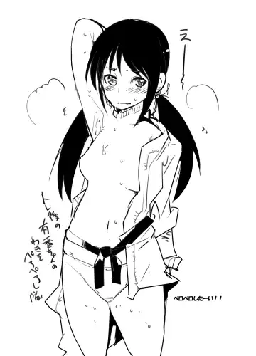 [Uchi-uchi Keyaki] Shigemi kara Idol ga Mure o Nashite Osotte Kita!! Fhentai - Page 3