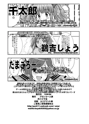 [Uchi-uchi Keyaki] Shigemi kara Idol ga Mure o Nashite Osotte Kita!! Fhentai - Page 33