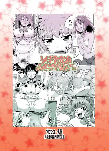 [Uchi-uchi Keyaki] Shigemi kara Idol ga Mure o Nashite Osotte Kita!! Fhentai - Page 34