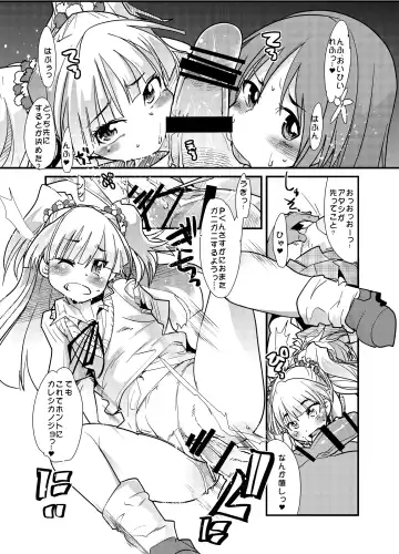 [Uchi-uchi Keyaki] Shigemi kara Idol ga Mure o Nashite Osotte Kita!! Fhentai - Page 8