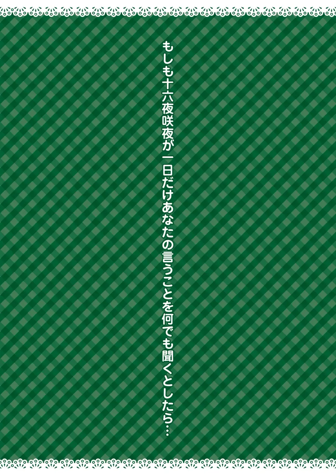 [Cpu] Iinari Pet ~Goshujin-sama to Makiba de Love Love Ranch~ Fhentai - Page 18