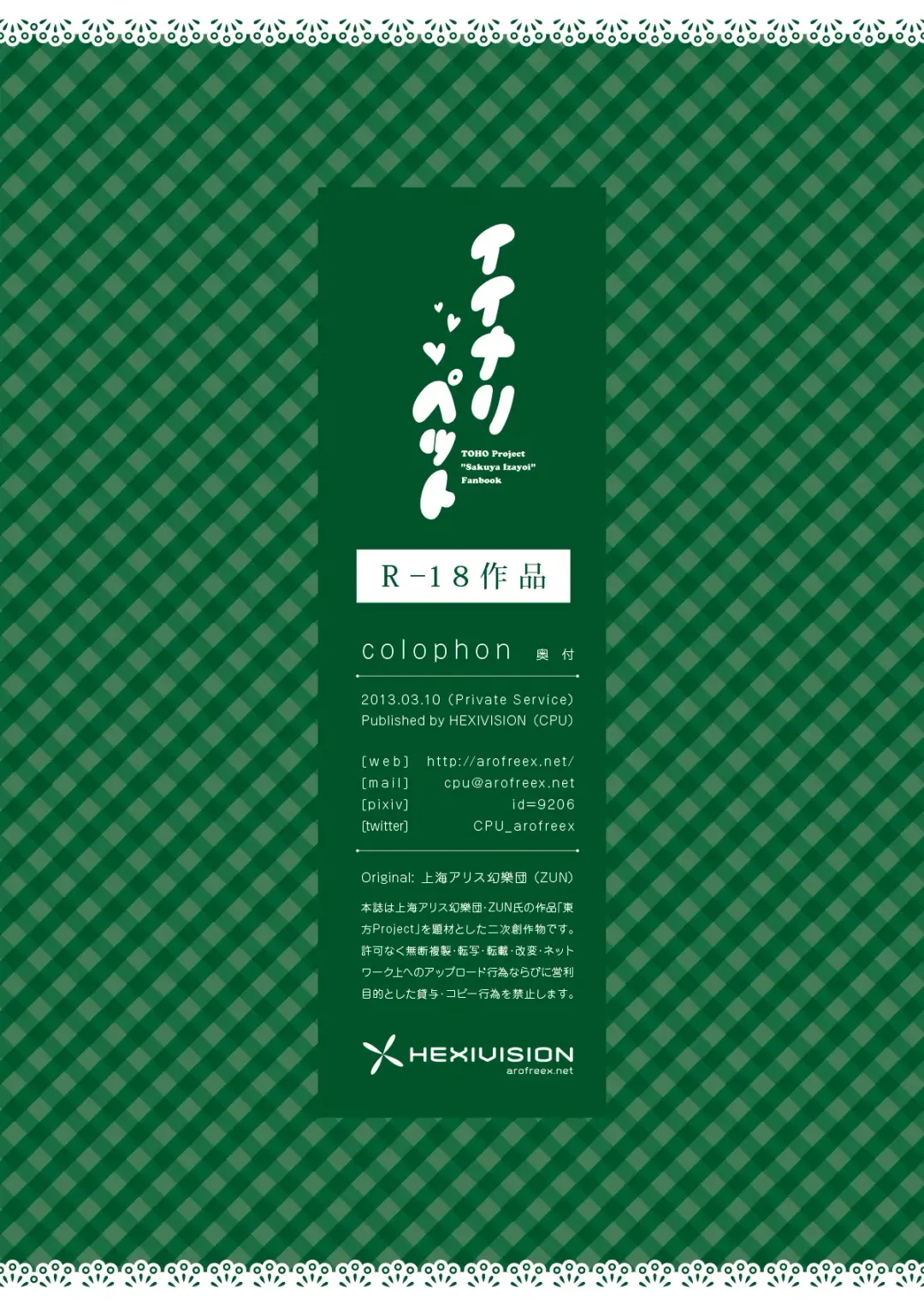 [Cpu] Iinari Pet ~Goshujin-sama to Makiba de Love Love Ranch~ Fhentai - Page 31