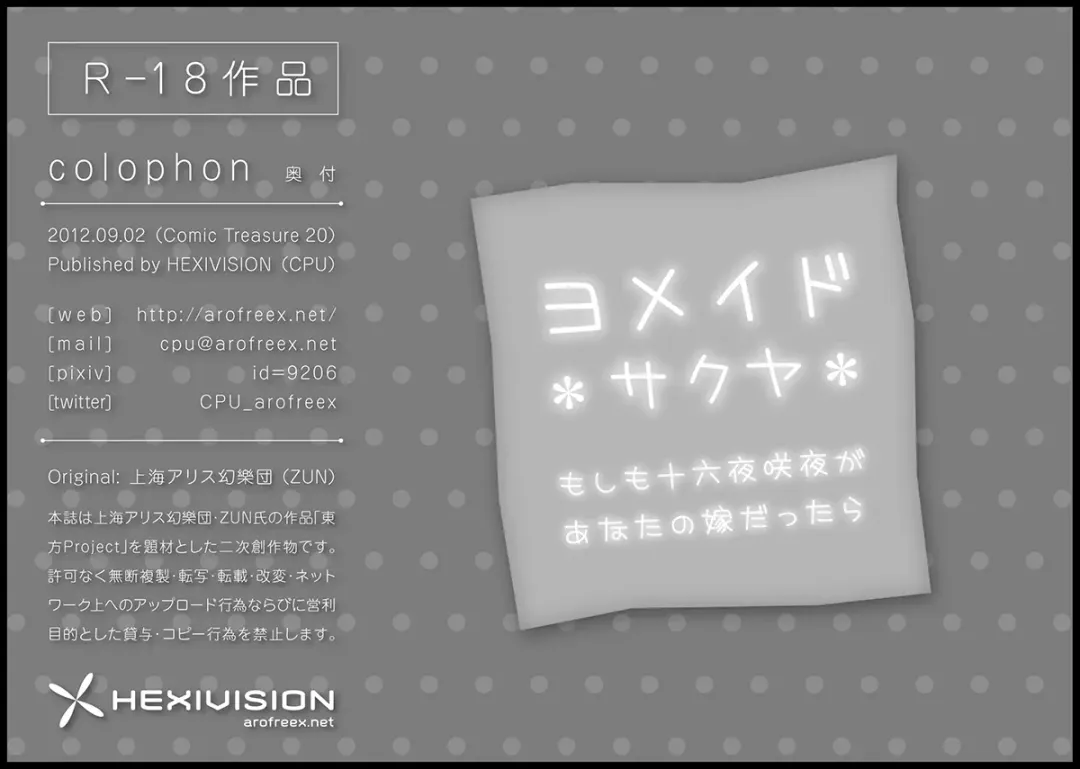 [Cpu] Iinari Pet ~Goshujin-sama to Makiba de Love Love Ranch~ Fhentai - Page 51