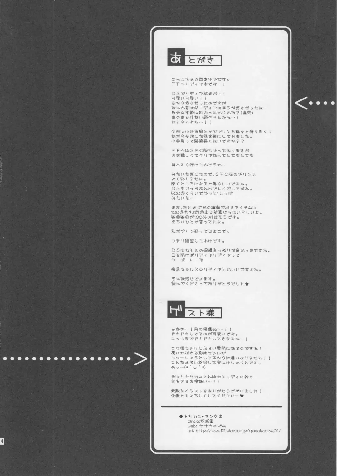 [Ayuya] 99 Kai Un Da Meshi! Fhentai - Page 23