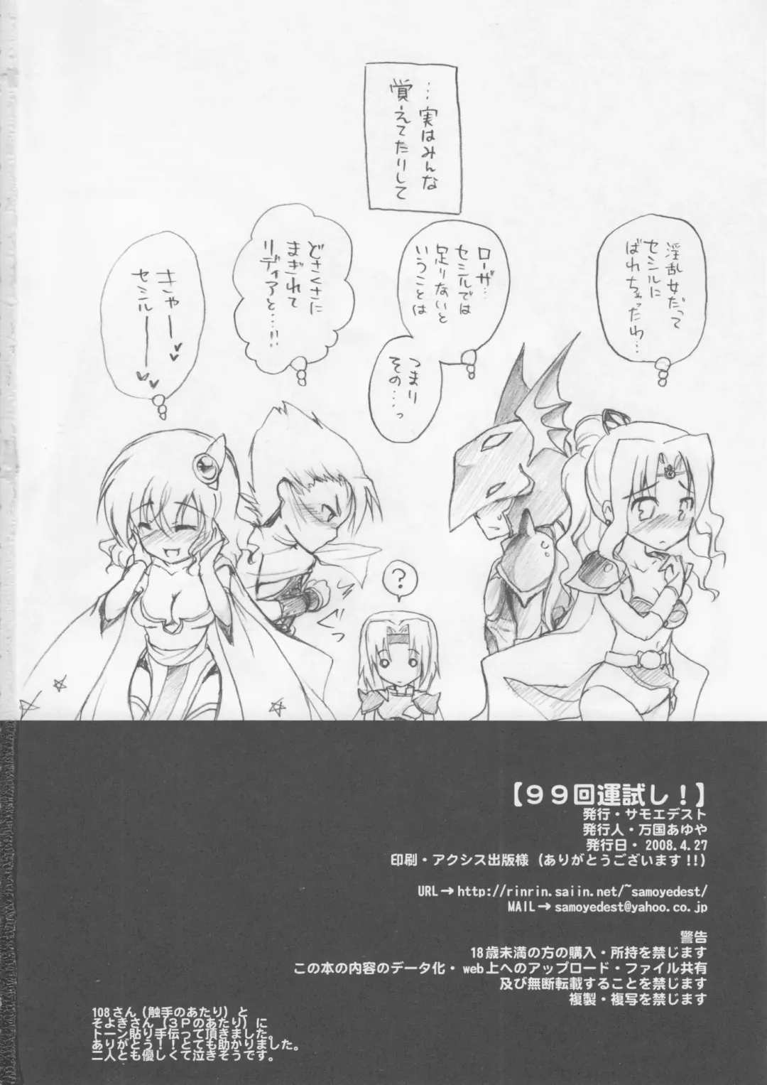 [Ayuya] 99 Kai Un Da Meshi! Fhentai - Page 25