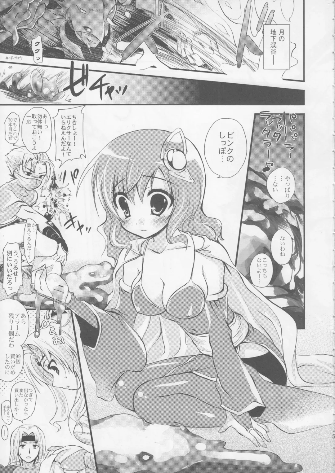 [Ayuya] 99 Kai Un Da Meshi! Fhentai - Page 4