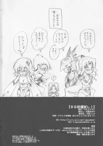 [Ayuya] 99 Kai Un Da Meshi! Fhentai - Page 25