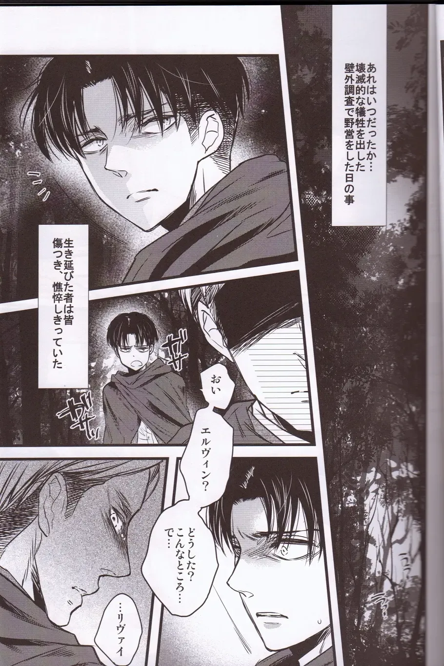 [Fuji Mako] Kurai Gishiki Fhentai - Page 10