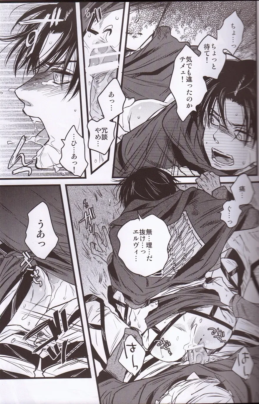 [Fuji Mako] Kurai Gishiki Fhentai - Page 12