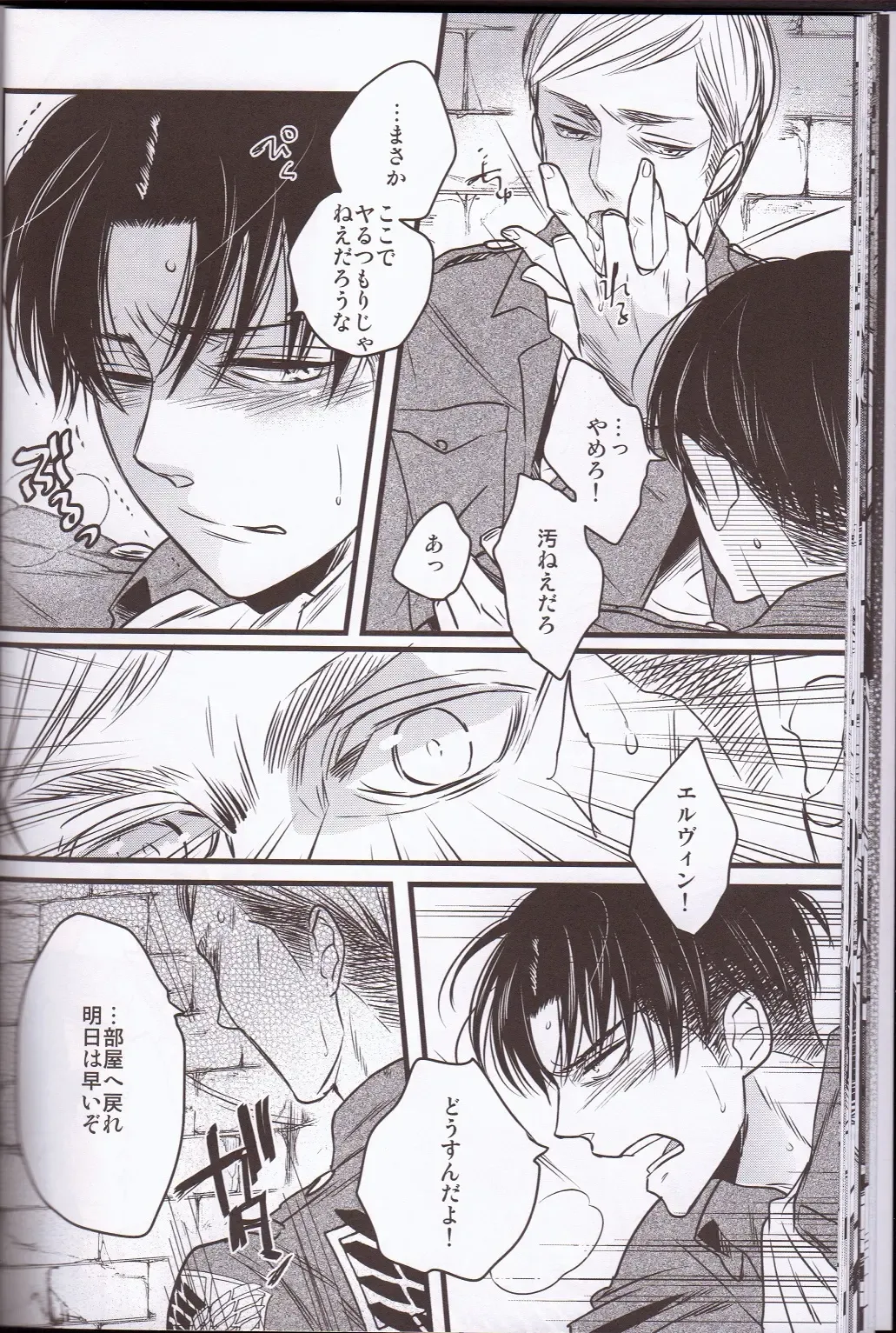 [Fuji Mako] Kurai Gishiki Fhentai - Page 25