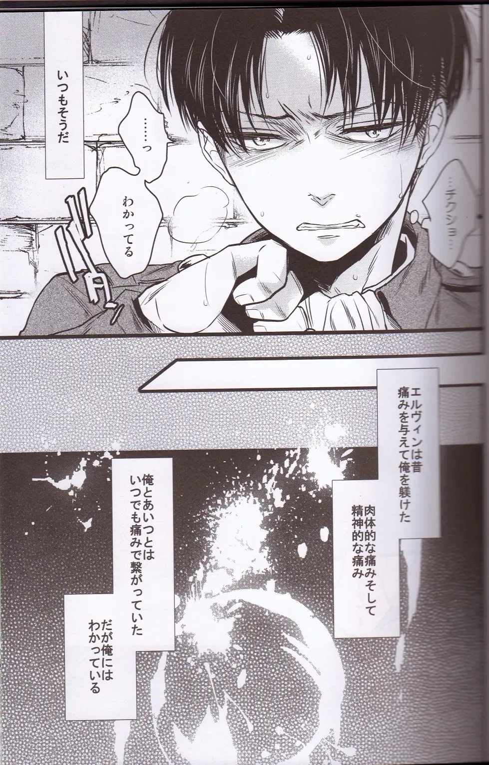 [Fuji Mako] Kurai Gishiki Fhentai - Page 26