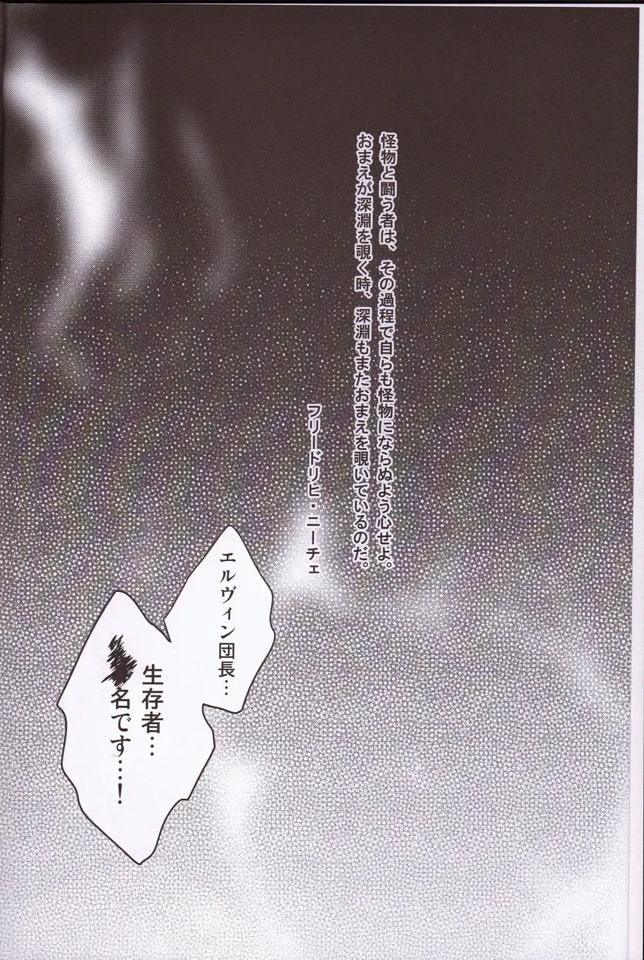 [Fuji Mako] Kurai Gishiki Fhentai - Page 3