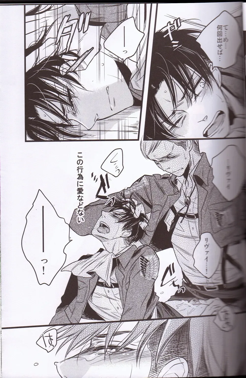 [Fuji Mako] Kurai Gishiki Fhentai - Page 32