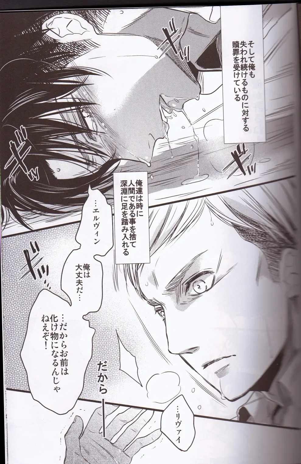 [Fuji Mako] Kurai Gishiki Fhentai - Page 34