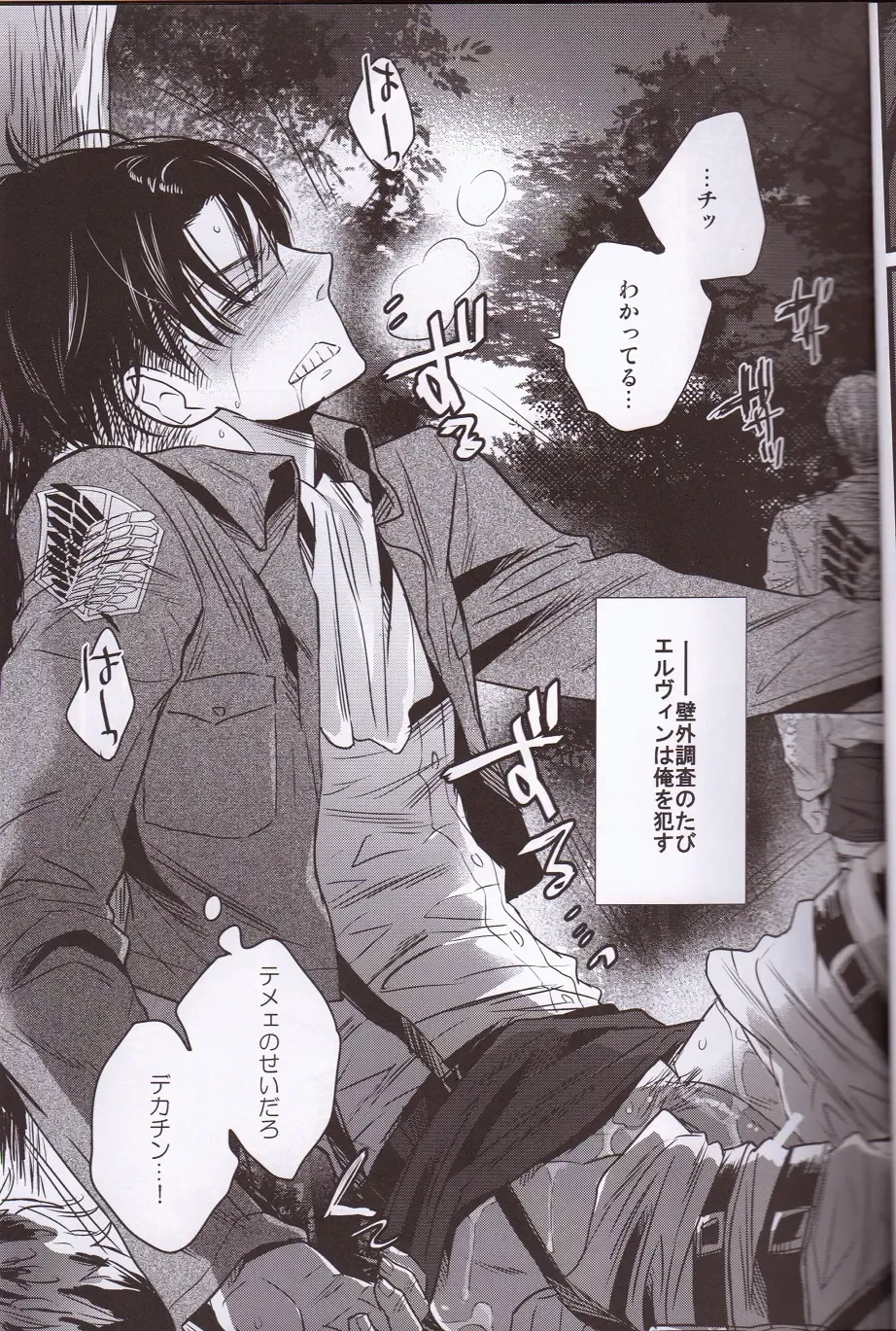 [Fuji Mako] Kurai Gishiki Fhentai - Page 8