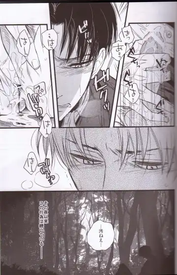 [Fuji Mako] Kurai Gishiki Fhentai - Page 16