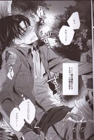 [Fuji Mako] Kurai Gishiki Fhentai - Page 8