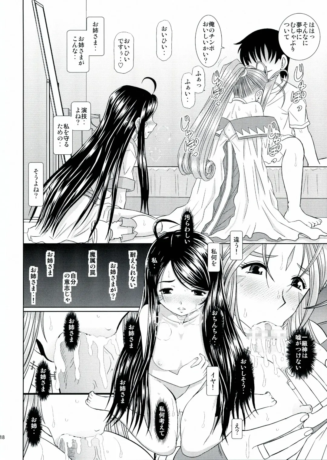[Haruhonya] Daten Suru Made Okasare Tsuzukeru Megami-sama no Monogatari Fhentai - Page 19