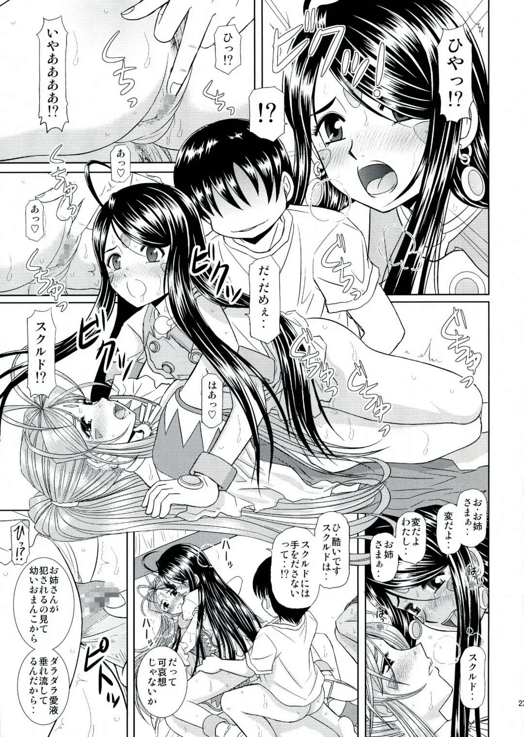 [Haruhonya] Daten Suru Made Okasare Tsuzukeru Megami-sama no Monogatari Fhentai - Page 24
