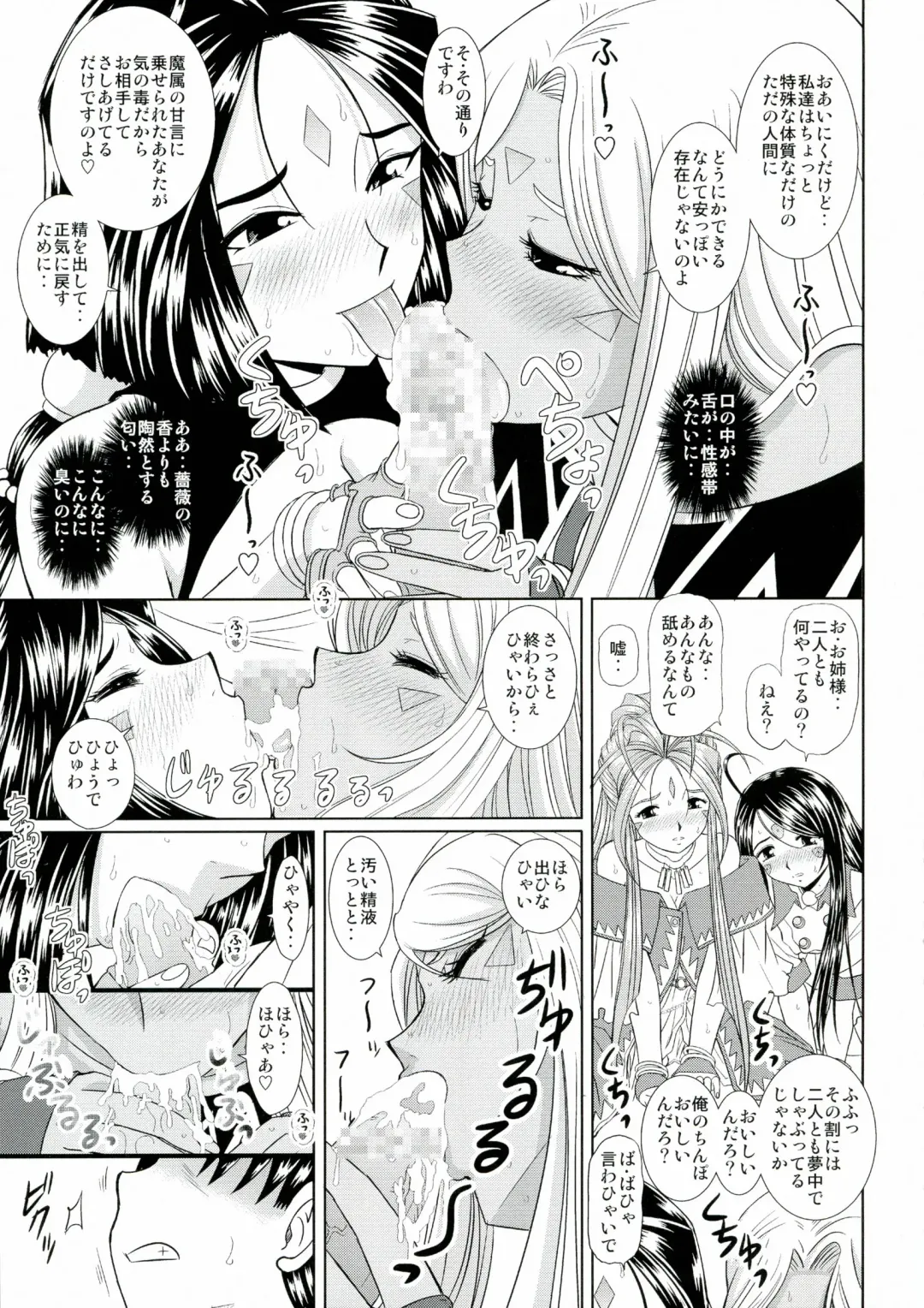 [Haruhonya] Daten Suru Made Okasare Tsuzukeru Megami-sama no Monogatari Fhentai - Page 8
