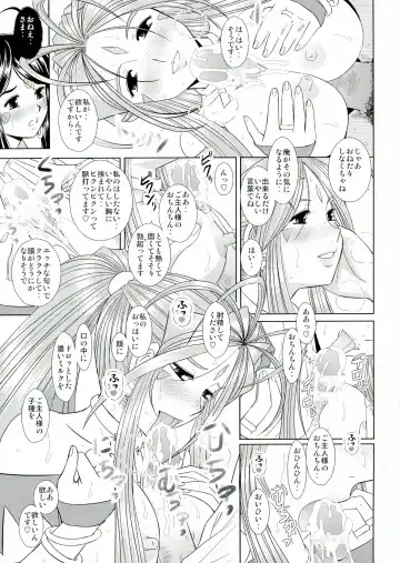 [Haruhonya] Daten Suru Made Okasare Tsuzukeru Megami-sama no Monogatari Fhentai - Page 18